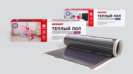 Виды теплых полов REXANT